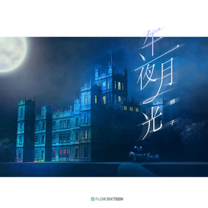 高h抽插乱伦视频
